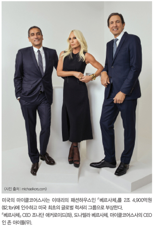 미국판 LVMH 그룹  ‘카프리’ 탄생 1375-Image