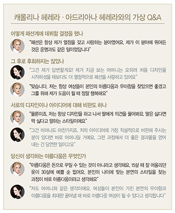 ‘엄마와 딸’이 만든 「캐롤리나헤레라」 3479-Image