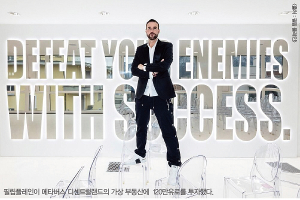 럭셔리 브랜드, 메타버스 & NFT에 올인<br> 구찌 · 발렌시아가 ~ 겐조 · 앰부쉬 1028-Image