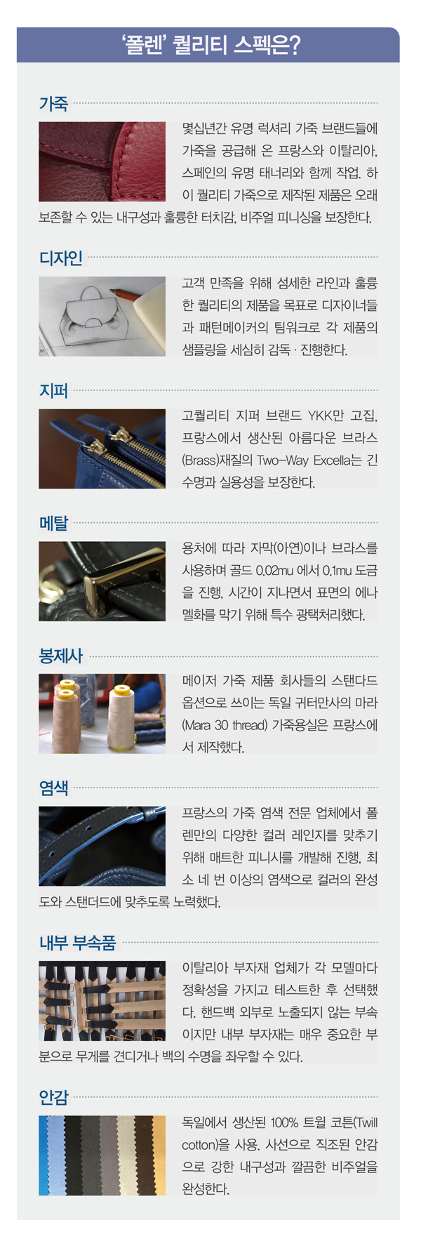 파리지앵 사로잡은 가죽 핸드백 ‘폴렌’ 4374-Image