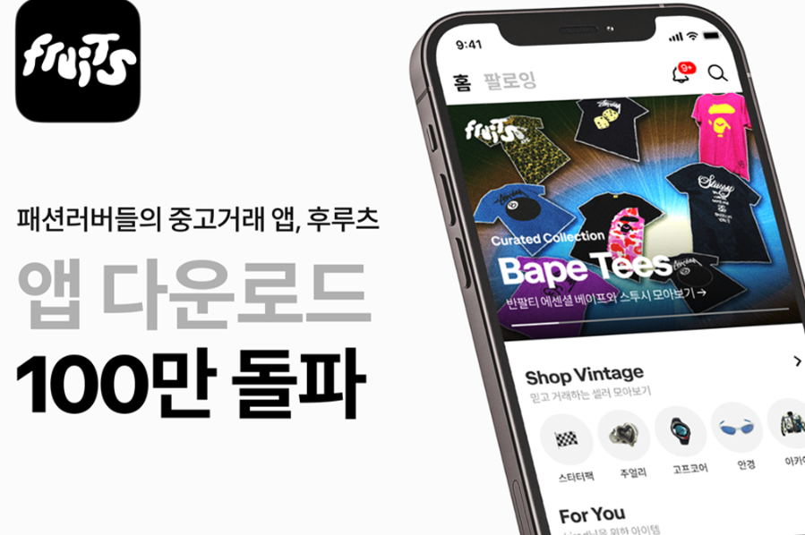 후루츠패밀리 앱 100만 다운로드 돌파...Z세대가 50% - 뉴스 썸네일 이미지