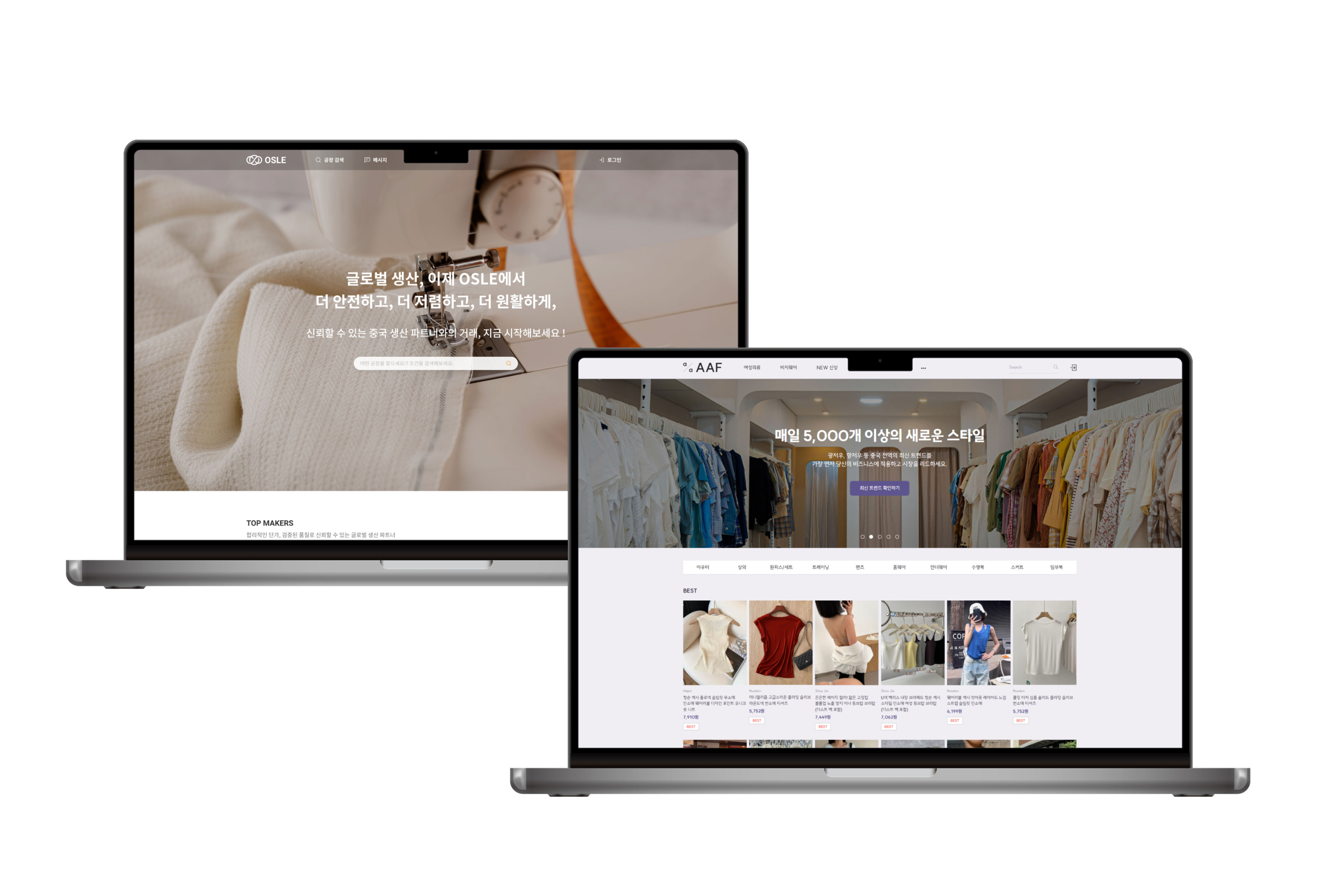 위아더, 패션 산업 밸류체인 판도 바꾼다··· 'OSLE–AAF' 통합 솔루... - 뉴스 썸네일 이미지