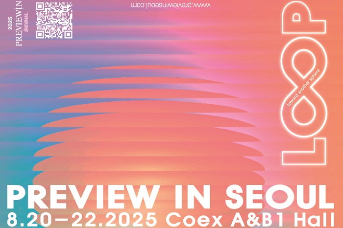 섬산련, 글로벌 바이어 230명 초청 'PIS 2025' 개막 눈앞에 - 뉴스 썸네일 이미지