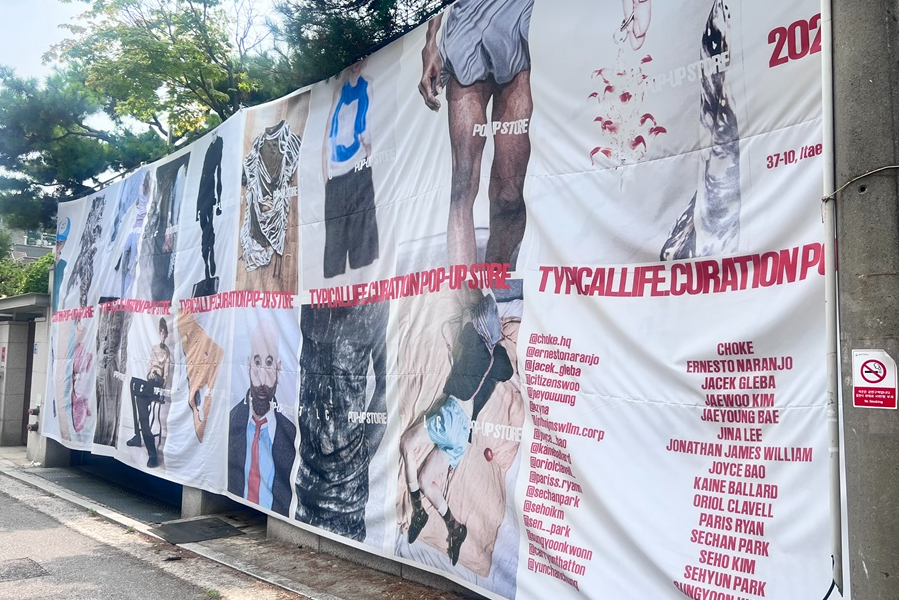 '재학생 17팀 참여' 센트럴세인트마틴, 서울서 한국 첫 전시 개최 - 뉴스 썸네일 이미지