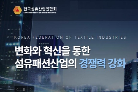 섬산련 추천 효성티앤씨·어썸레이, ITMF 글로벌 어워즈 수상 - 뉴스 썸네일 이미지