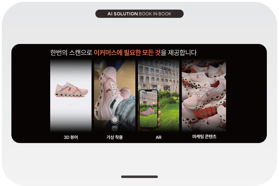 [2025 AI 솔루션 ❹] 3D 기반 가상 착용 솔루션 제공 'VRISM' - 뉴스 썸네일 이미지