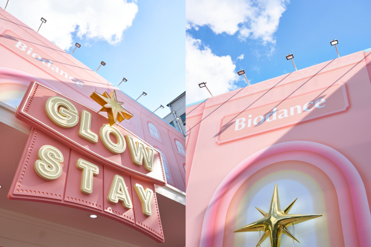 바이오던스, 도영·공명·리정과 함께한 'GLOW STAY' 팝업 성황리 - 뉴스 썸네일 이미지