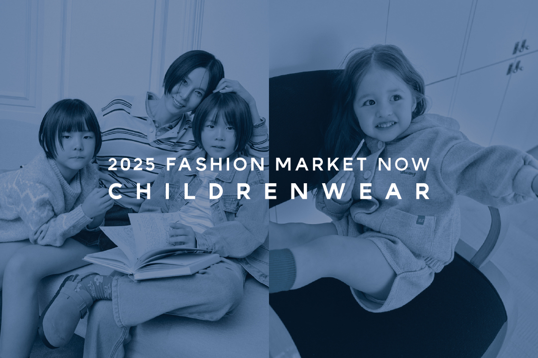 [2025 마켓나우 : 유아동복] 2조6200억 규모, '미니미' 맹활약 - 뉴스 썸네일 이미지