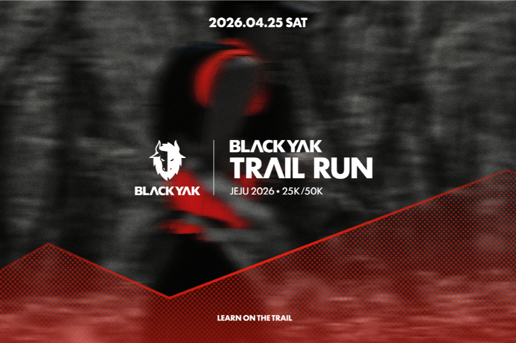 '2박3일간 러닝 축제' 블랙야크, '트레일런 제주 2026' 참가자 모집 - 뉴스 썸네일 이미지