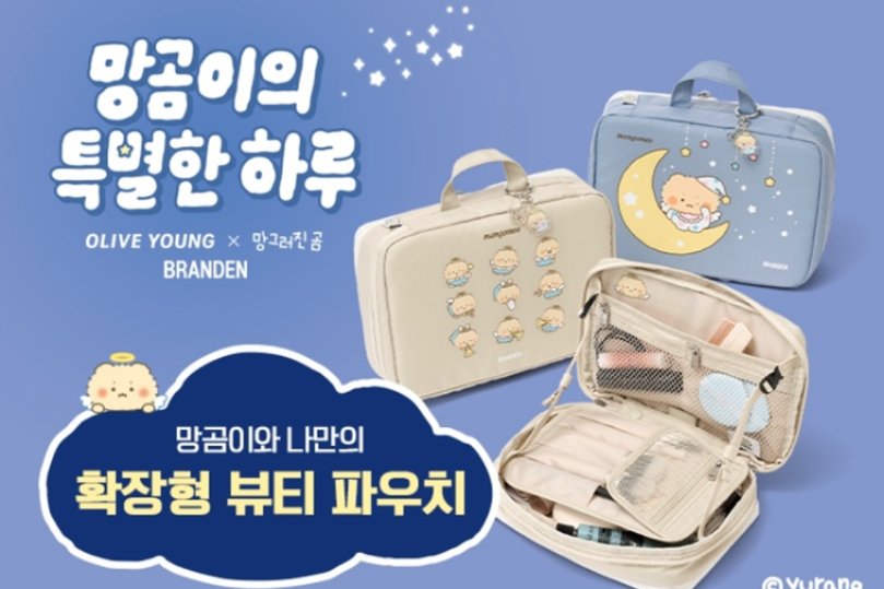 "견고함에 사랑스러움 더했다" 브랜든 x 망그러진 곰 컬래버 - 뉴스 썸네일 이미지