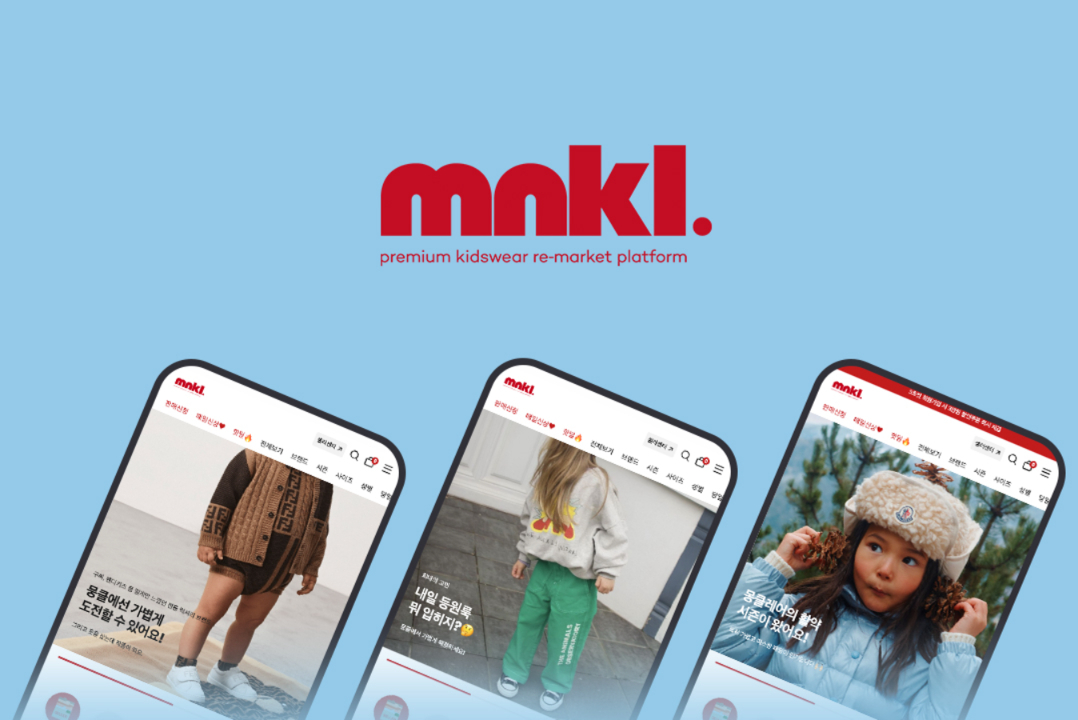 프리미엄 키즈 리커머스 '뭉클' 론칭 2년 만에 성장세 입증 - 뉴스 썸네일 이미지