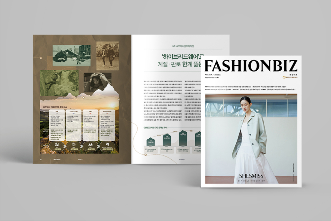 [알림] 패션비즈 3월호 발간... 5조1000억 규모 아웃도어 마켓 분석 등 - 뉴스 썸네일 이미지