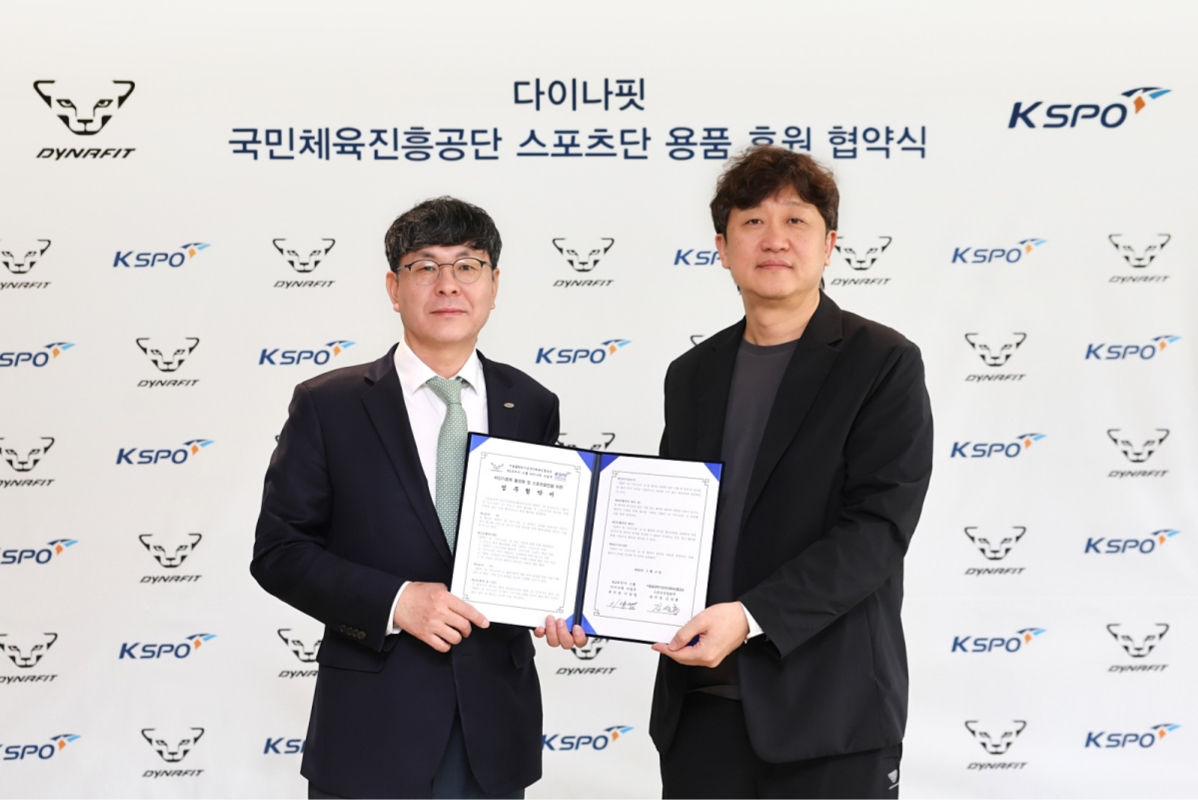 다이나핏, 국민체육진흥공단과 MOU 체결… 스포츠 저변 확대 나서