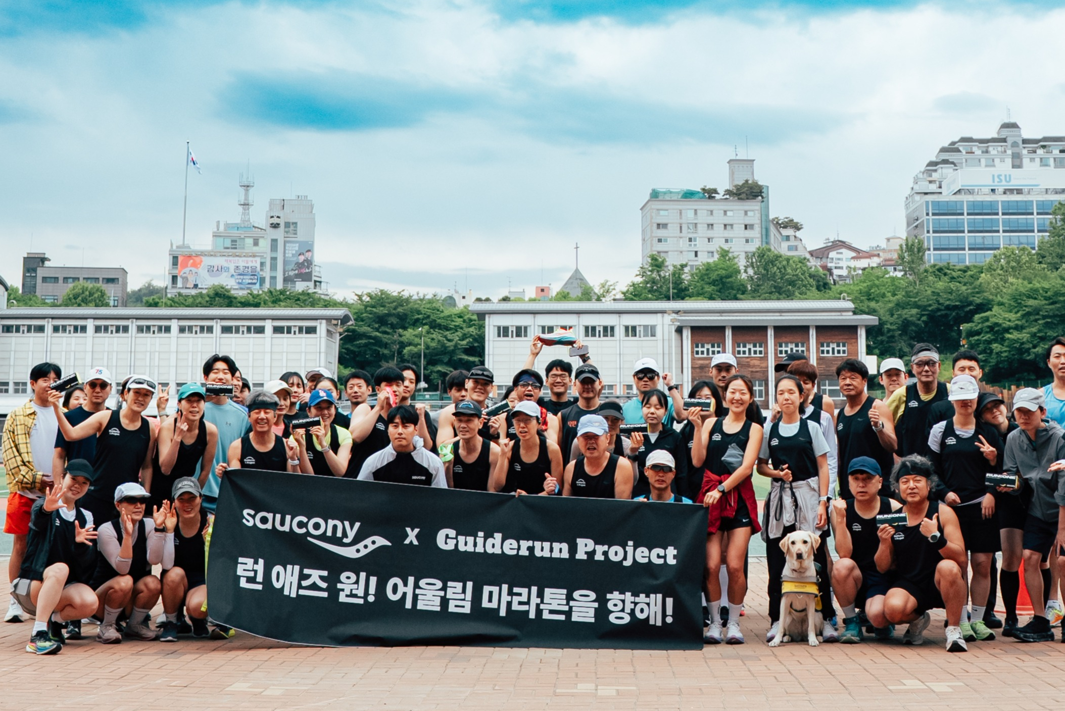 써코니, '런애즈원' 시각장애인 가이드러닝 클래스 진행