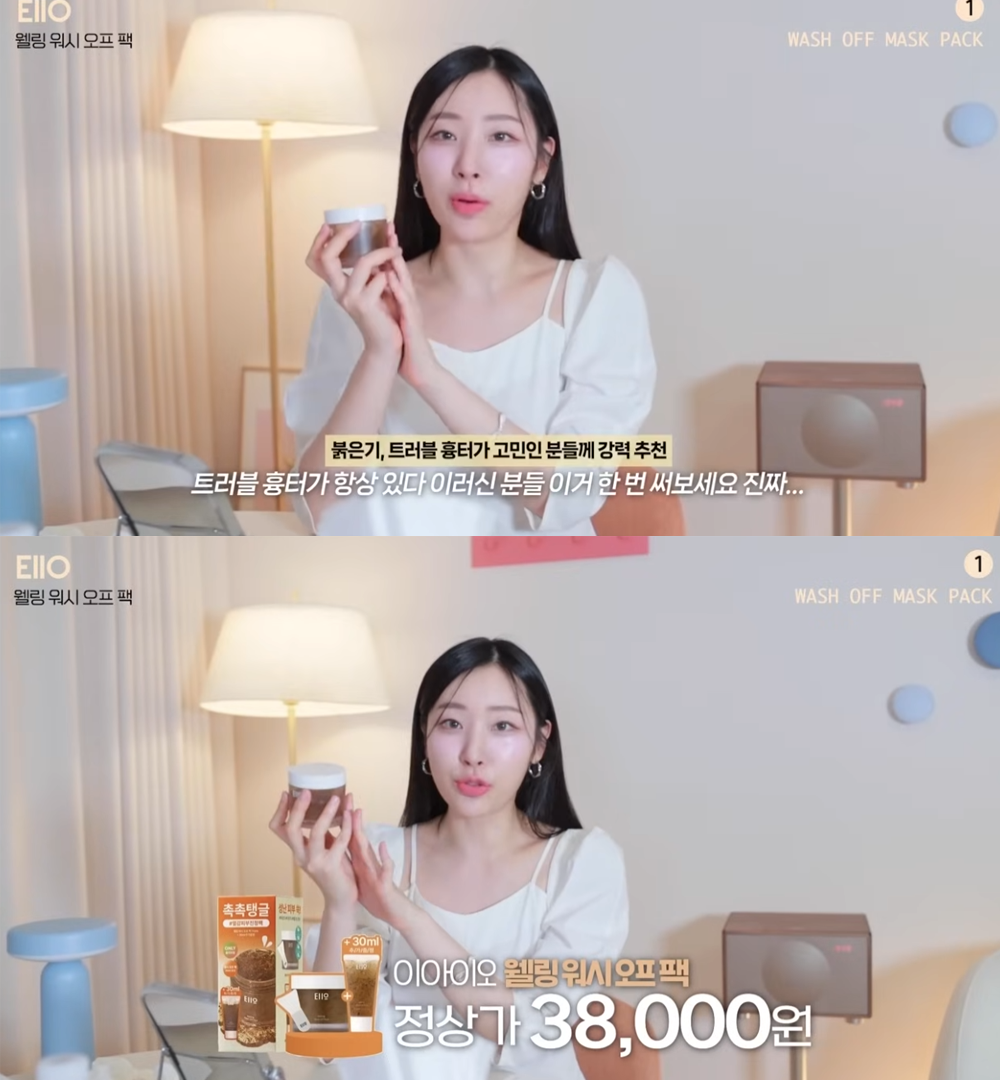 이아이오 '열감진정팩' 17만 유튜버 '심톨'과 첫 콜라보 마켓 진행 27-Image
