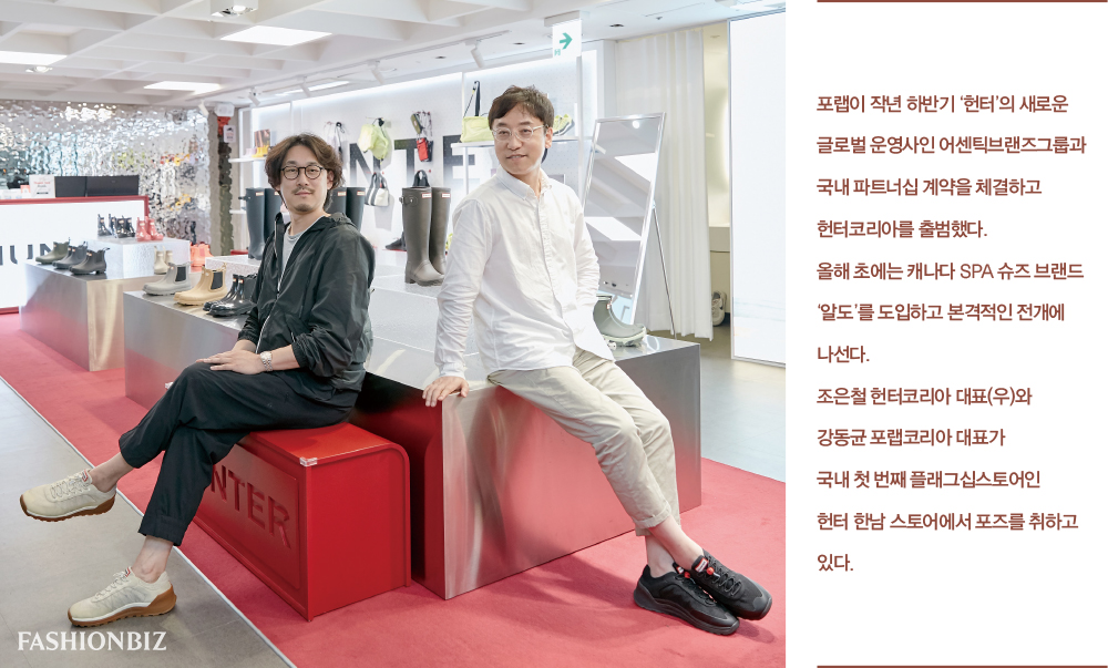 레인부츠 ‘헌터’ ~ 슈즈 ‘알도’ 확장, 라이프스타일 플랫폼 ‘포랩’ 5273-Image