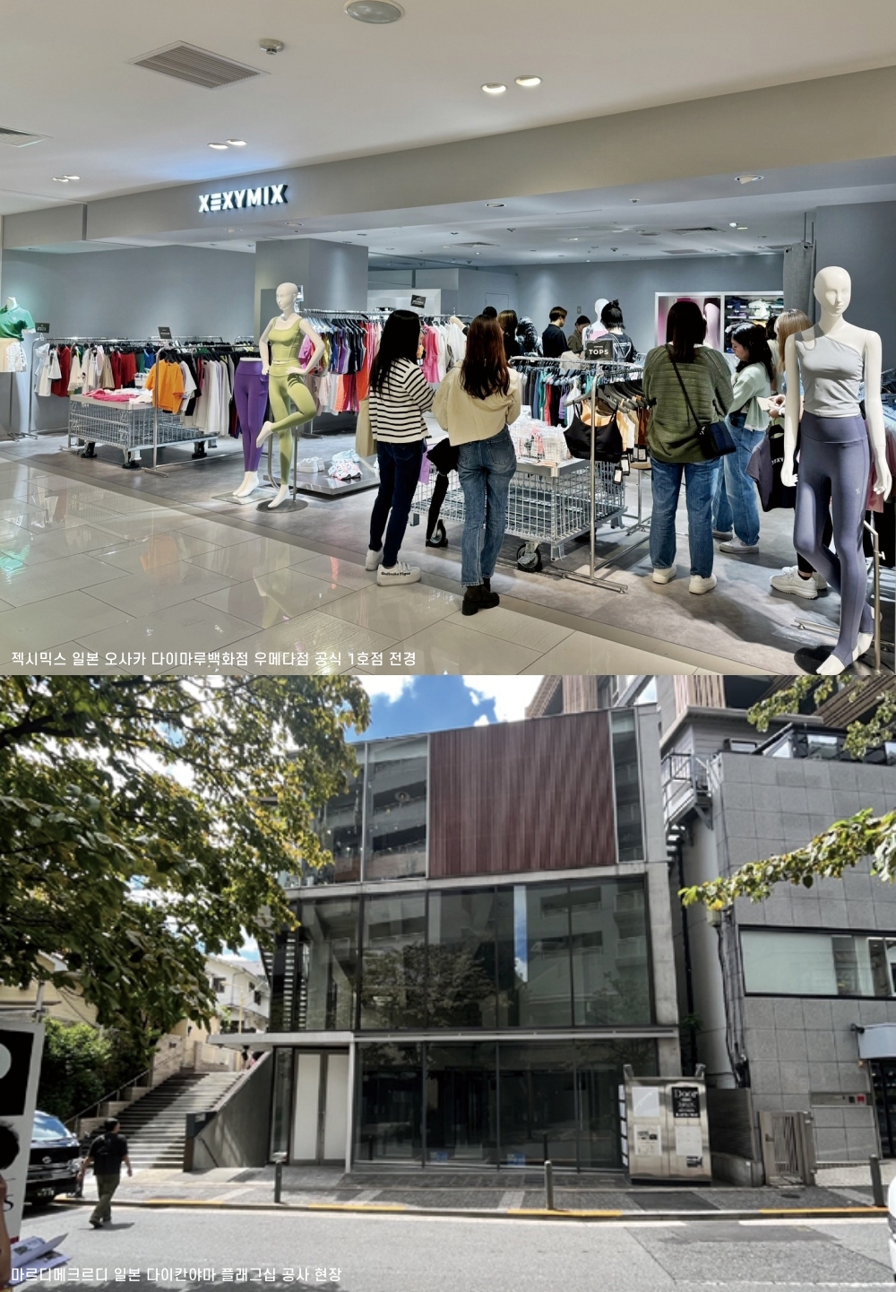 마르디 이어 무신사까지, 지금이 기회! 일본 열도 달군 K패션 7186-Image