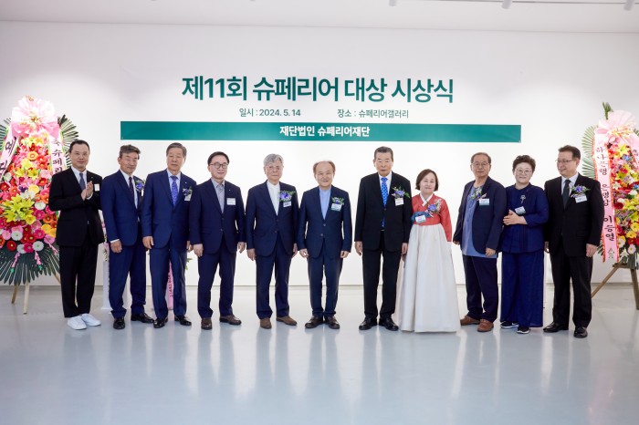 제 11회 슈페리어대상 시상식 성료 3-Image