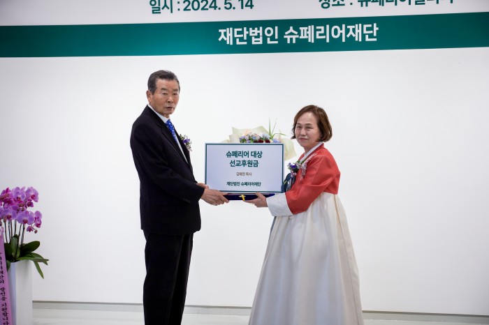 제 11회 슈페리어대상 시상식 성료 2081-Image