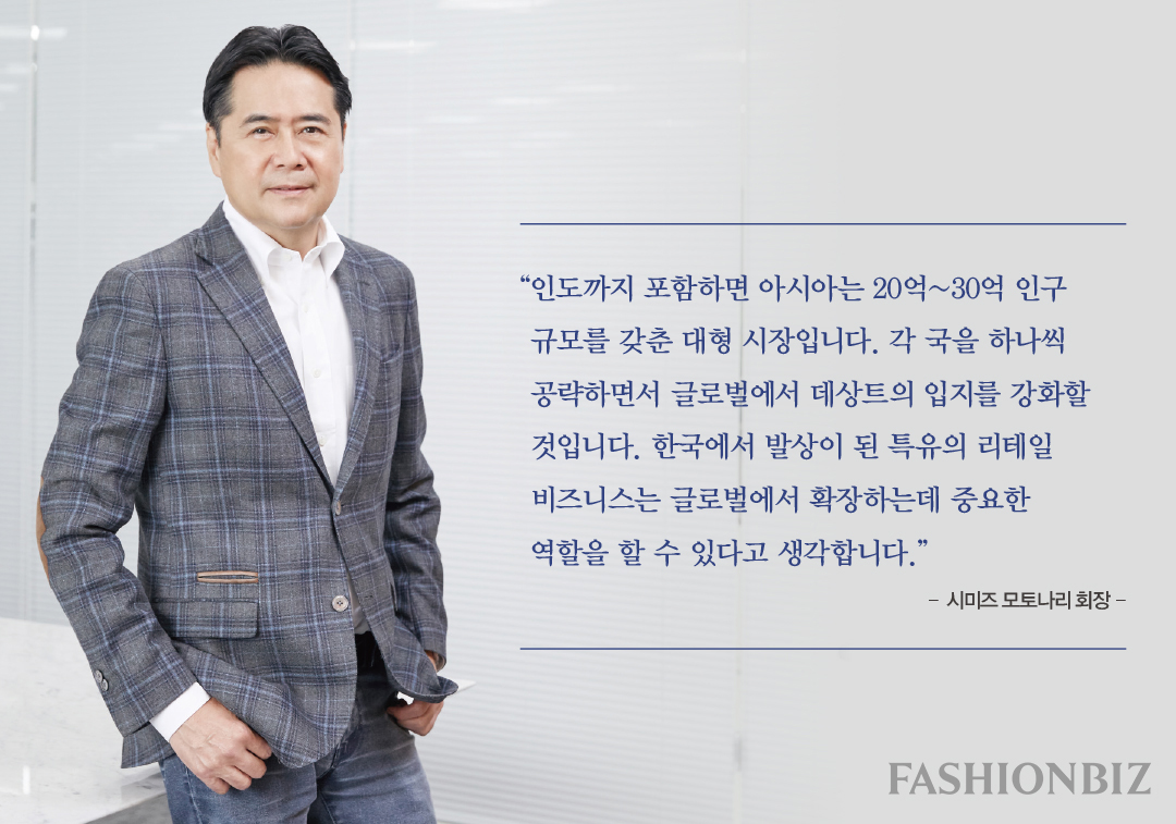 데상트코리아 경영진, 리브랜딩 & 신규 론칭 통해 1조 간다 9038-Image