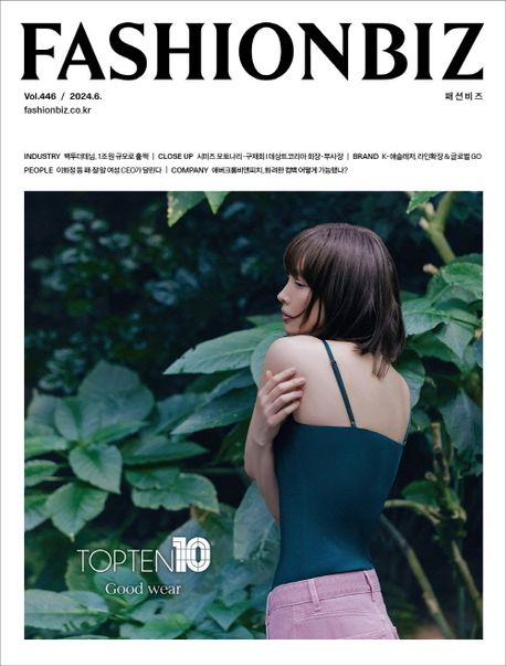 [6월호 목차] 패션비즈 매거진 주요 기사 모아보기 9314-Image