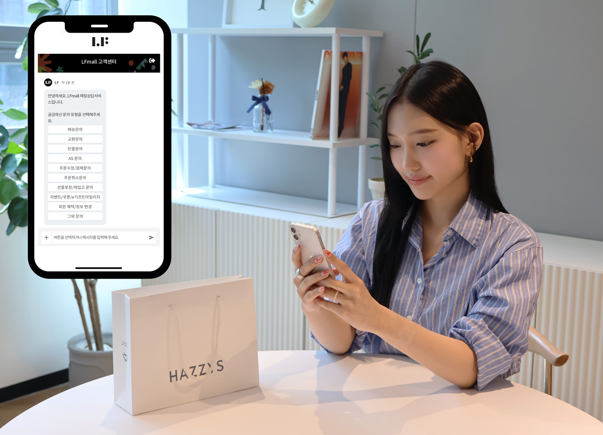 LF몰, 고객 만족도 높이는 ‘실시간 챗봇 상담 서비스’ 확대 27-Image