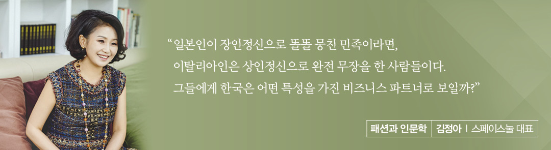 [칼럼] 김정아 l 스페이스눌 대표 '대기업 ‐ 중소기업 간 숨 막히는 재계약 전쟁' 27-Image