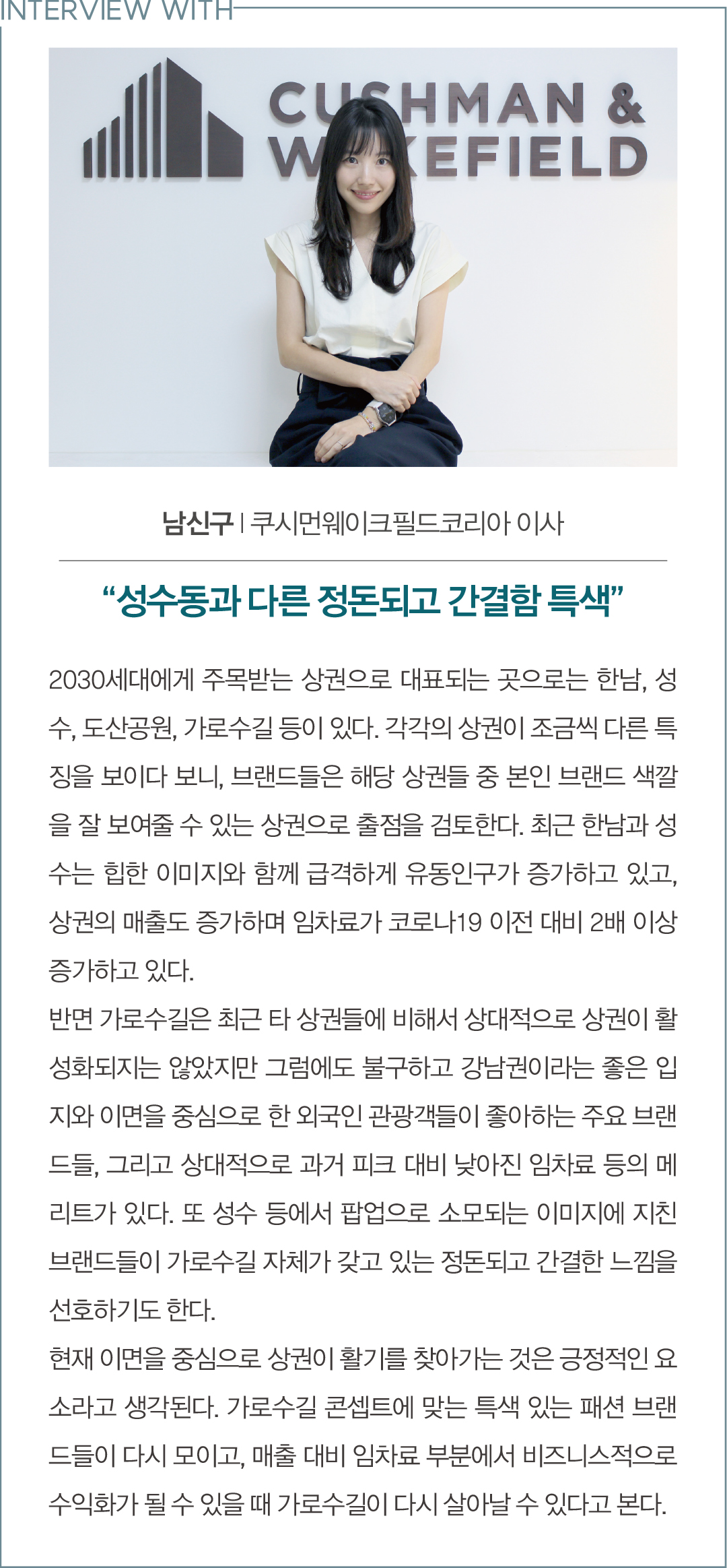[월요기획] 가로수길 부활 신호탄?  세로수길 ‘북적북적’ 3712-Image