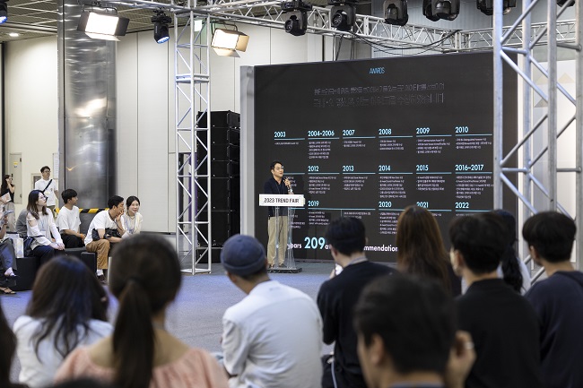 2024 트렌드페어, 하루 앞으로 코엑스 2층 더플라츠에서 2일간 개최 2166-Image