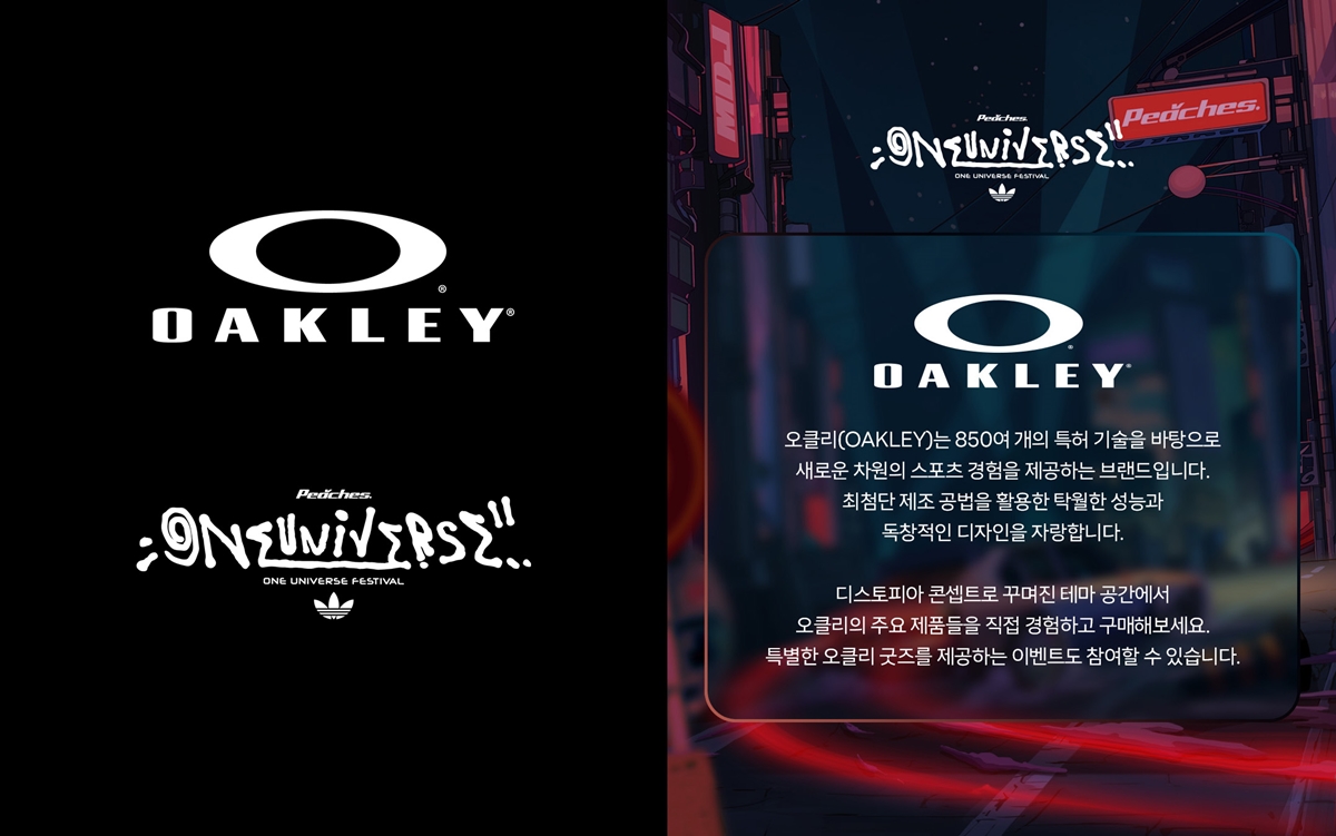 오클리x피치스 ‘원 유니버스 페스티벌 2024’ 팝업 운영 27-Image