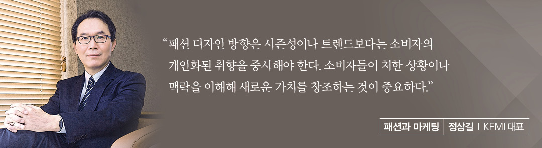 [칼럼] 정상길 l KFMI 대표 '고객 맥락에 집중 잠재 니즈 발굴을' 27-Image