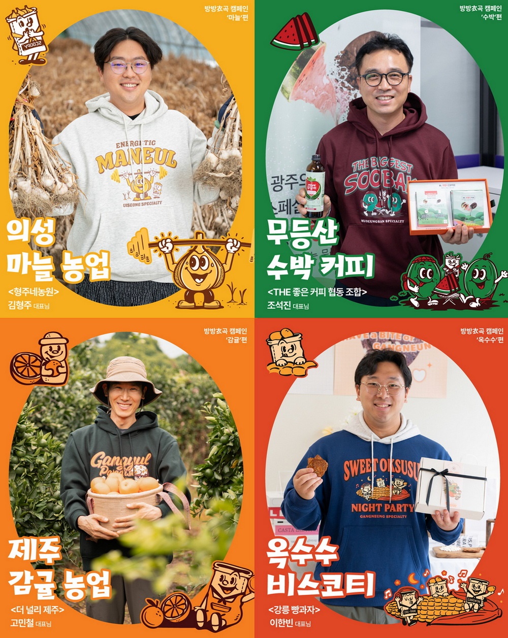 신성통상 탑텐, 지역 상생 캠페인 '방방衣곡' 진행 27-Image