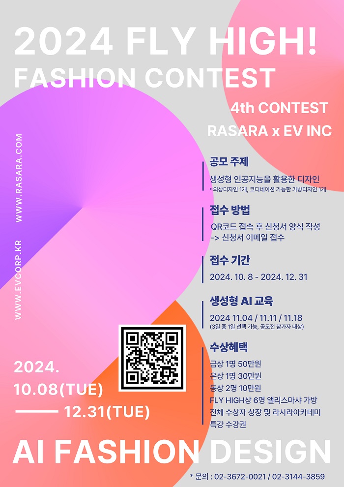 EV아이엔씨, 동대문에 AI 가방 제작 전문 플랫폼 ‘EV’ 오픈 3059-Image