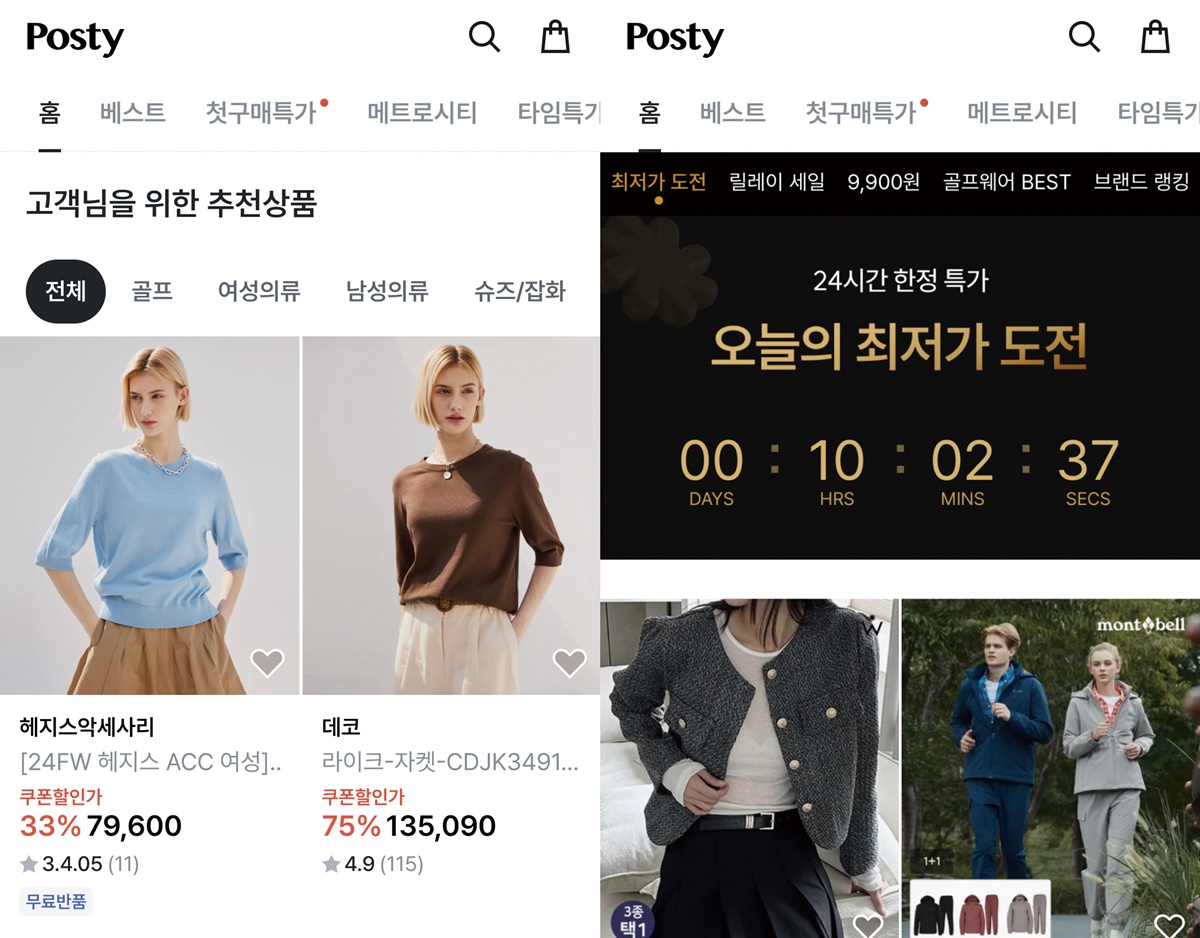 카카오스타일 ‘포스티’ 상반기 80% 성장… 누적 다운로드 수 680만 ↑ 3-Image