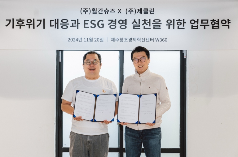 ‘친환경 패션을 위한 특별한 동행’…제클린, ㈜월간슈즈 ‘베이크솔’과 협업 27-Image