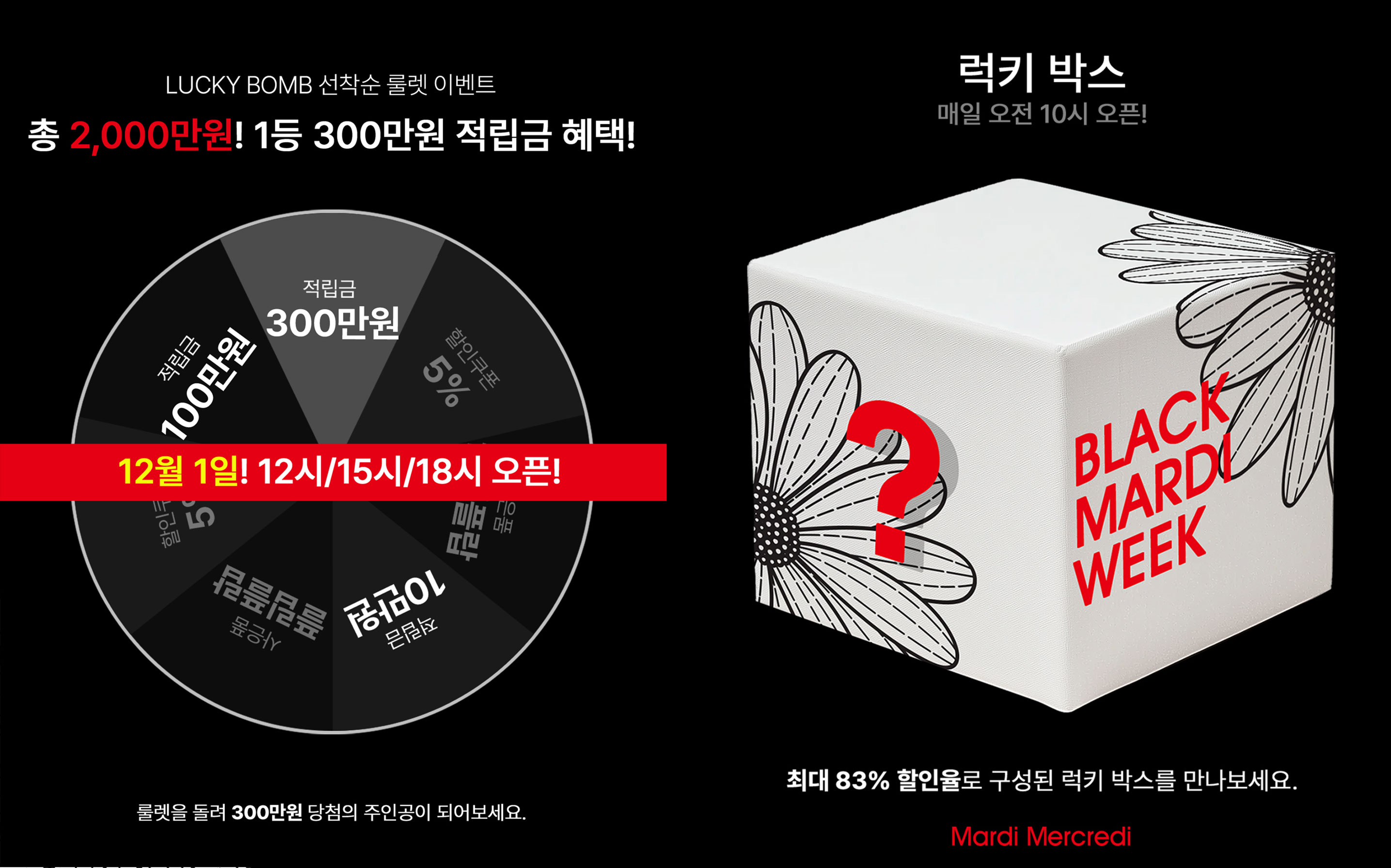 마르디 메크르디, 블랙프라이데이 거래액 150억··· 역대급 기록 1137-Image
