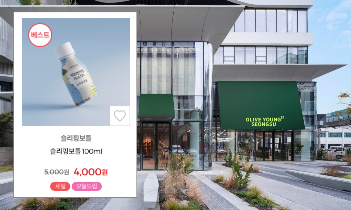 올리브영, 수면 카테고리 베스트 상품에 ‘슬리핑보틀’ 선정 27-Image