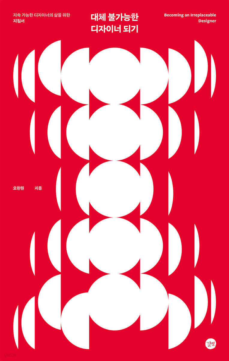 패션 · 뷰티 업종 상관없이 봐야 할 디자이너 필독 도서 추천 1148-Image