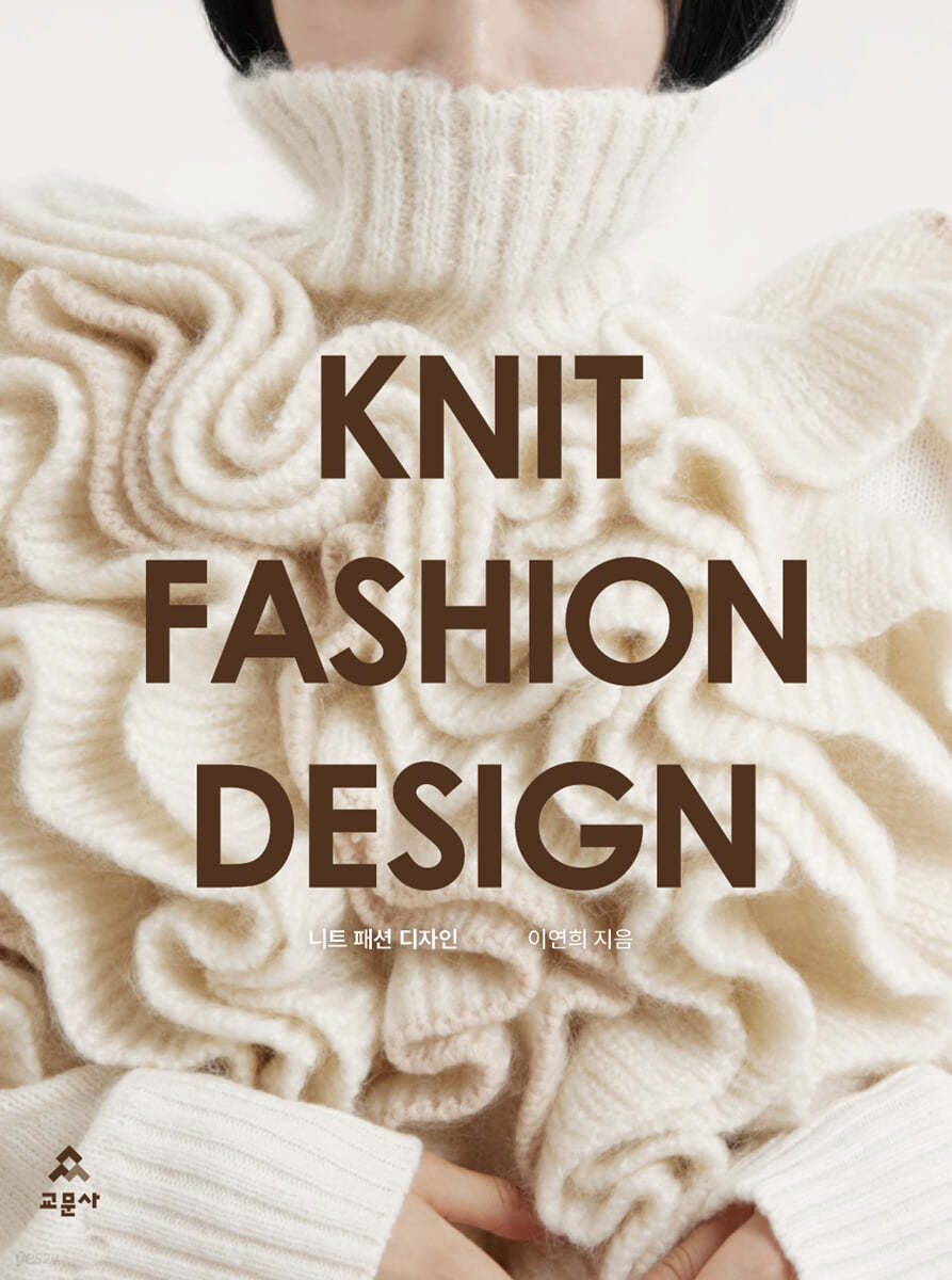 패션 · 뷰티 업종 상관없이 봐야 할 디자이너 필독 도서 추천 1332-Image