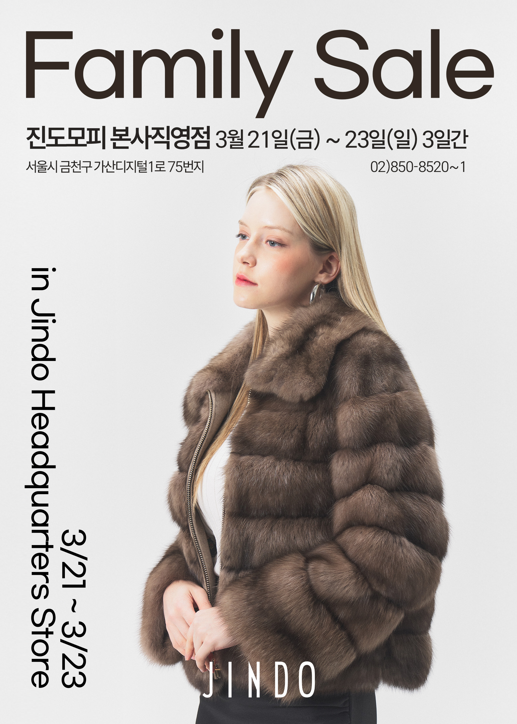 진도모피, 23일까지 본사직영점서 시즌오프 세일 운영 27-Image