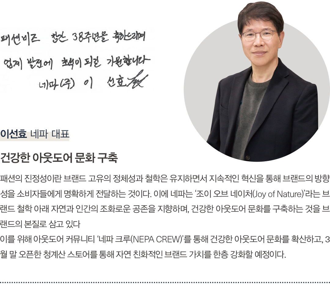 [창간 38주년 스페셜 인터뷰] 패션 리더 38人 “K-패션 넥스트 비전은?” 2528-Image