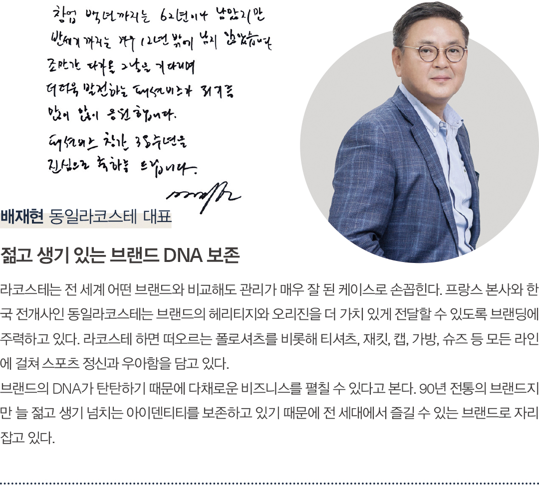 [창간 38주년 스페셜 인터뷰] 패션 리더 38人 “K-패션 넥스트 비전은?” 2625-Image