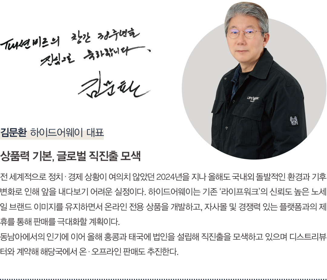 [창간 38주년 스페셜 인터뷰] 패션 리더 38人 “K-패션 넥스트 비전은?” 2819-Image