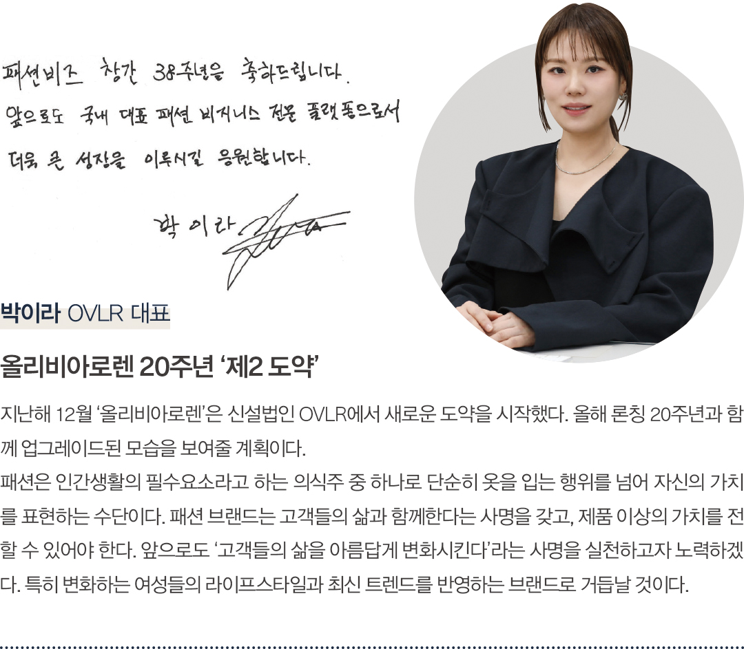 [창간 38주년 스페셜 인터뷰] 패션 리더 38人 “K-패션 넥스트 비전은?” 3512-Image