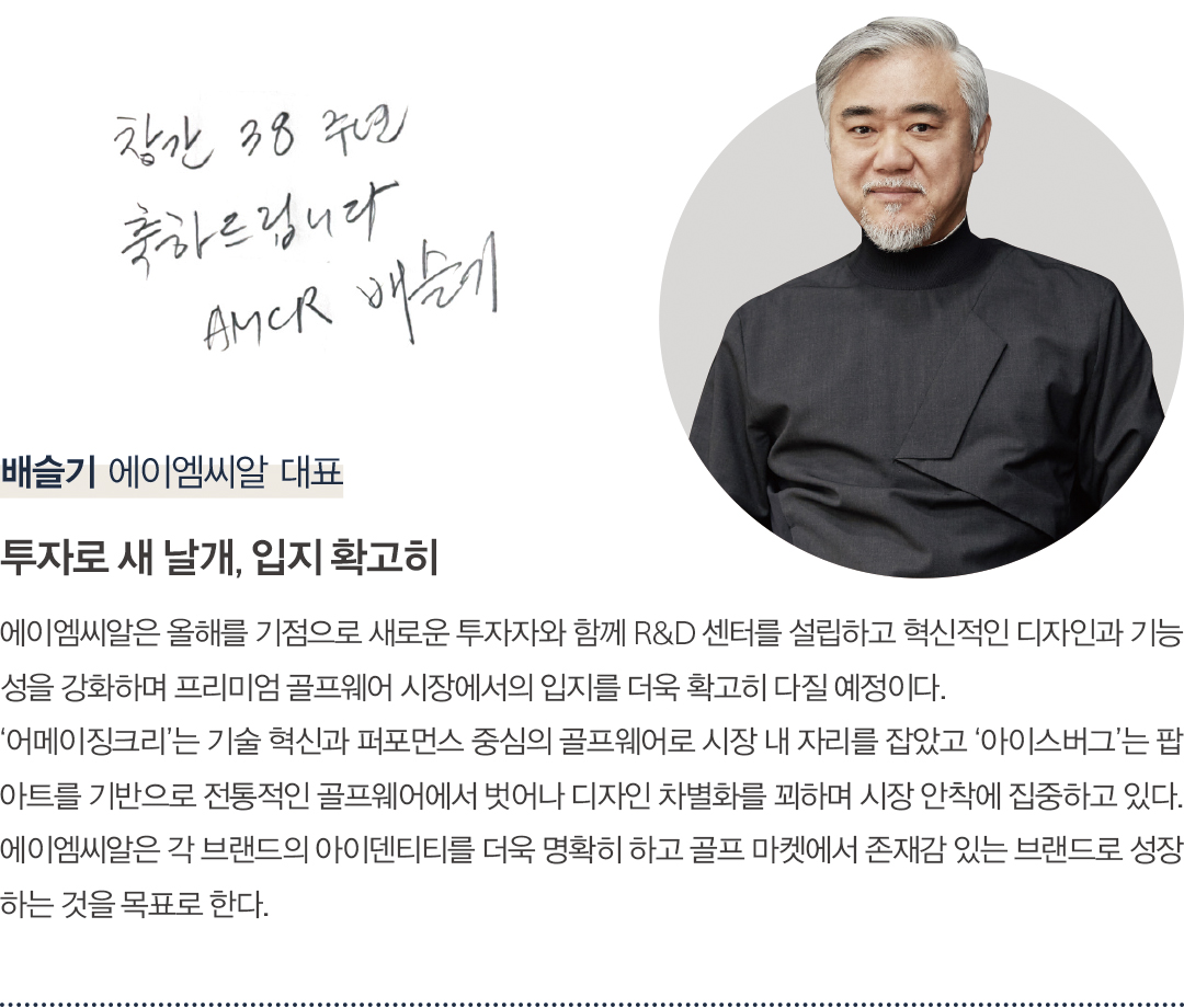 [창간 38주년 스페셜 인터뷰] 패션 리더 38人 “K-패션 넥스트 비전은?” 5080-Image