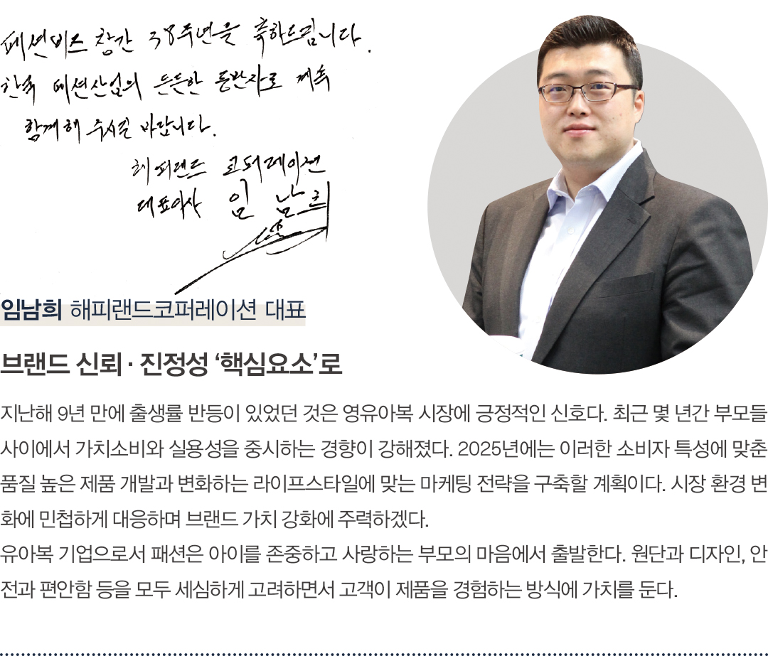 [창간 38주년 스페셜 인터뷰] 패션 리더 38人 “K-패션 넥스트 비전은?” 5472-Image