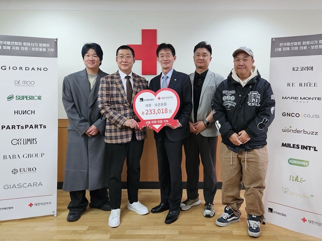 한국패션협회, 회원사 의류·보온 용품 23만점 산불 피해 나눔 891-Image