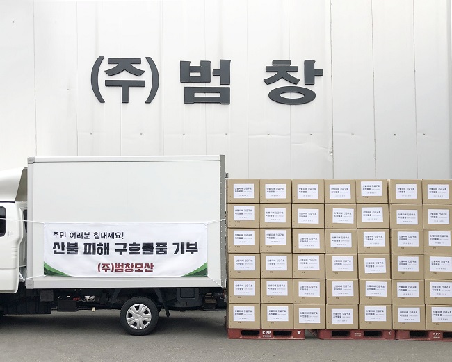 범창모산, 산불 피해 이웃 발끝에 온기 전하다 ··· 양말 1만족 기부 33-Image
