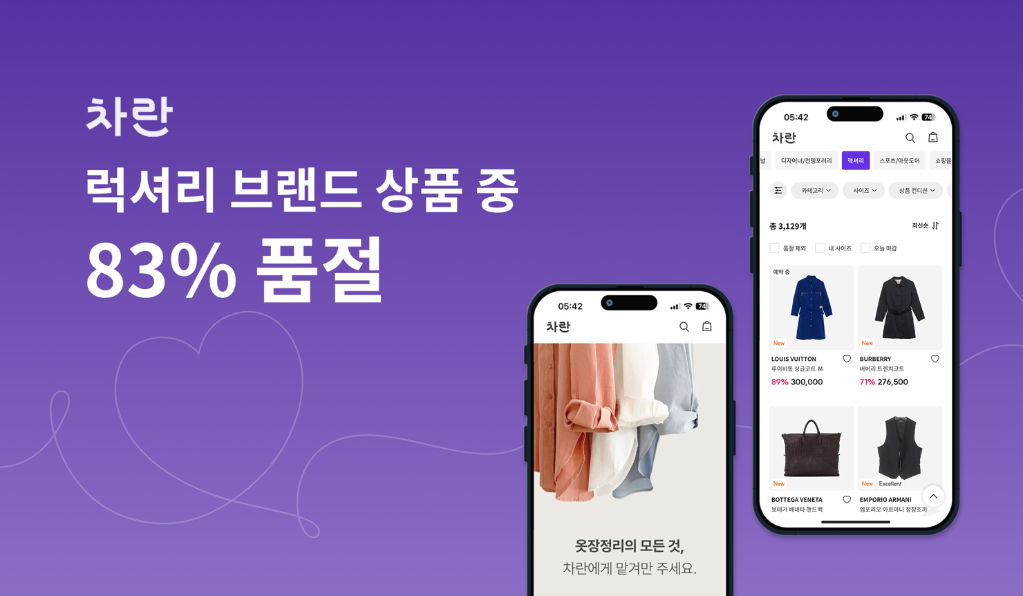 '명품 중고 패션 수요 급증' 차란, 럭셔리 상품 83% 품절 27-Image