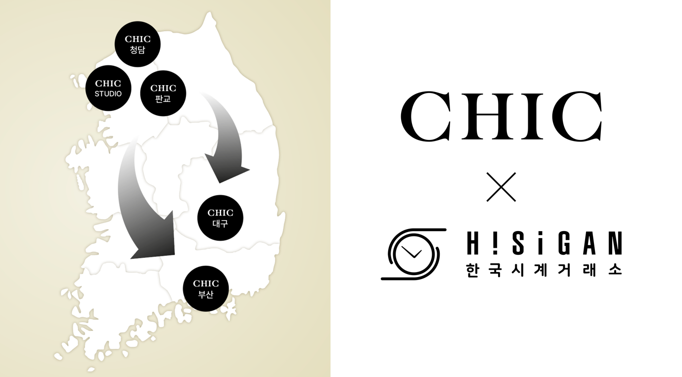 명품 플랫폼 '시크' 오프라인 강화 및 신규 서비스 론칭··· 명품 위탁 시장 리드 27-Image